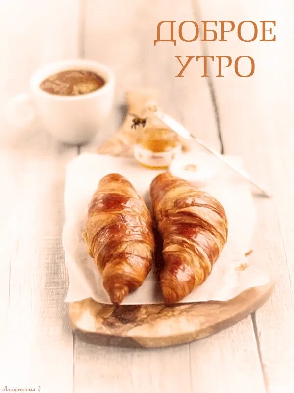 кофе с бутербродом. будет утро будет хлеб. будет утро будет хлеб. картинка завтрака с добрым утром. чай с хлебушком.