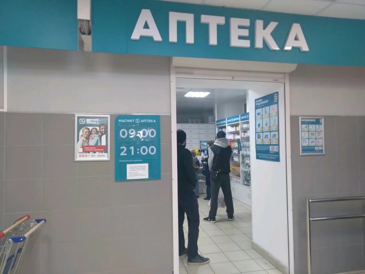 аптеки санкт телефоны петербурге. аптеки санкт телефоны петербурге. аптеки санкт телефоны петербурге. петербургские аптеки в спб. петербургские аптеки на невском.