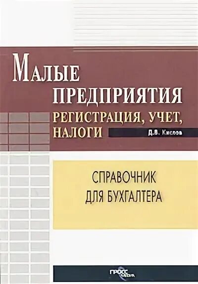 Социальная работа с мигрантами и беженцами. Управление затратами на предприятии книги. Книга Трубочкина управление затратами. Киги мигрантов.