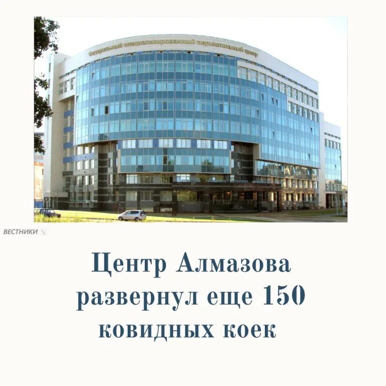 Аккуратова 2 клиника Алмазова. Пархоменко 15 клиника Алмазова. Схема центра Алмазова. Алмазова план здания.