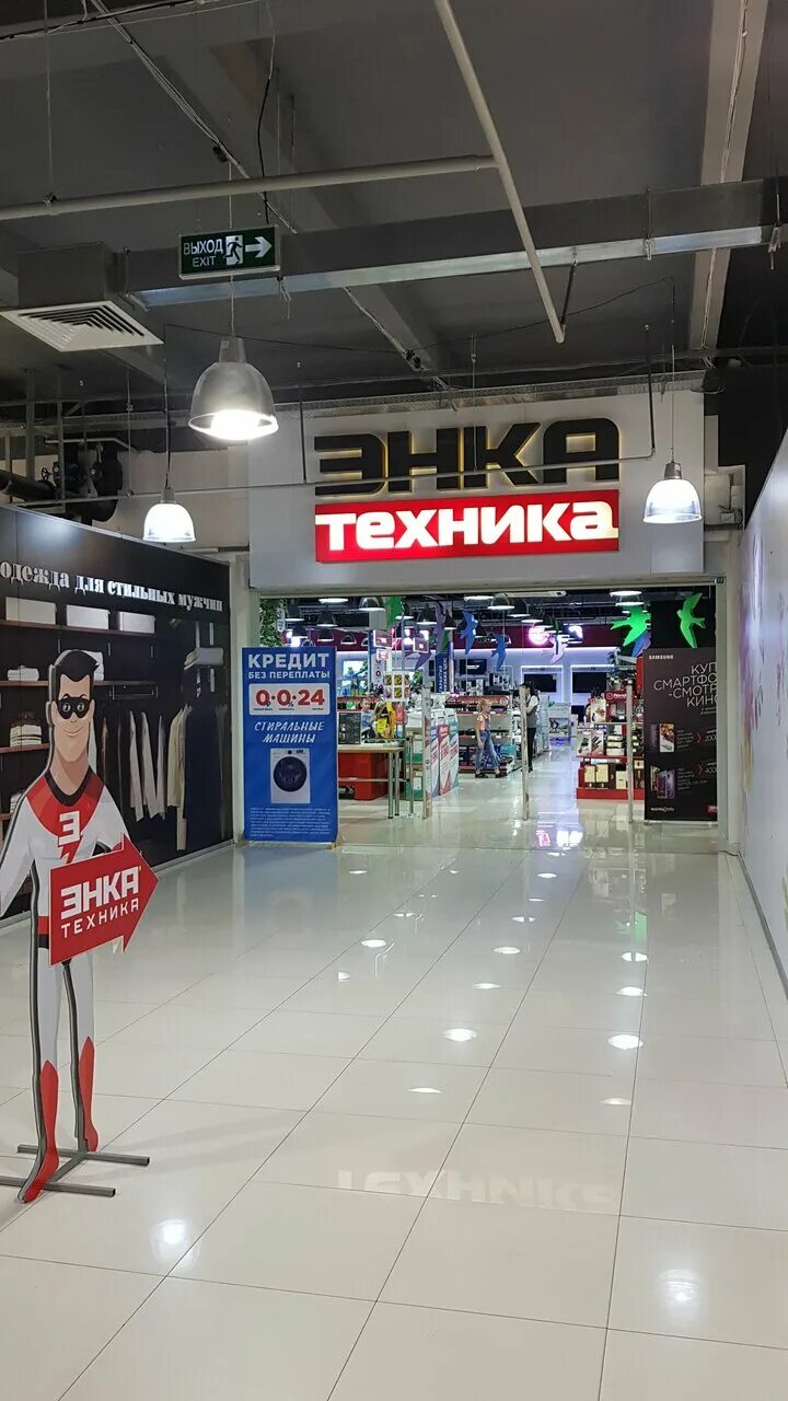 Интернет магазины энка техника. Энка техника Хабаровск. Магазин Энка в Хабаровске. Магазины техники в Хабаровске. Энка техника Хабаровск интернет магазин.