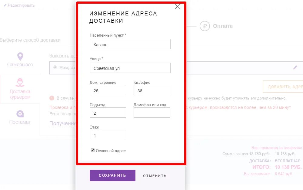 Можно ли изменить пункт выдачи. Срок хранения на вайлдберриз. пункты доставки вайлдберриз. доставка вайлдберриз. срок хранения заказа на вайлдберриз.