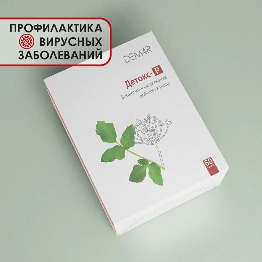Бад-expo. Детокс р. Выставка бад экспо. Дем4 р. Дем 4.