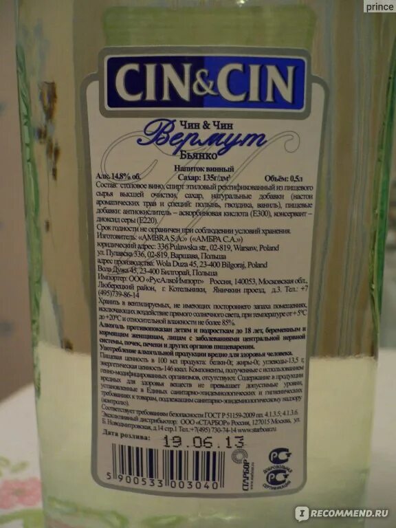 Винный напиток cin cin. Рецепт чин чин. Чин чин де песня. Чин чин мартини. Чин чин печенье.