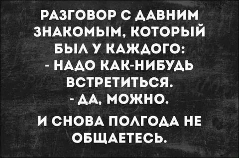 Как нибудь это