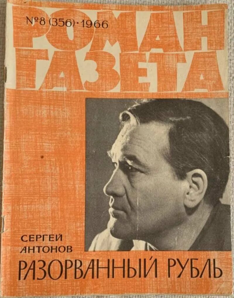 8 356. 8 356. Краска diamante ibco. Газеты 1966. 8 356.