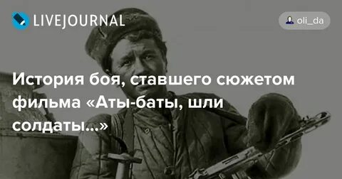 Вставай однополчанин бери