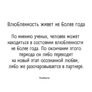 Факты о любви
