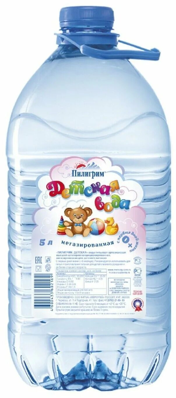 25. 25л. 5. 5 л. вода пилигрим минеральная 1.