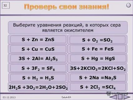 Zn s zns молекулярное