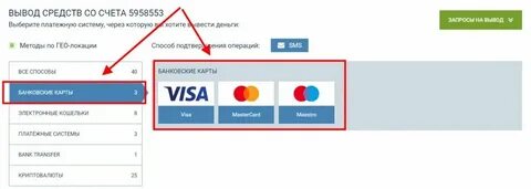 Как ее вывести