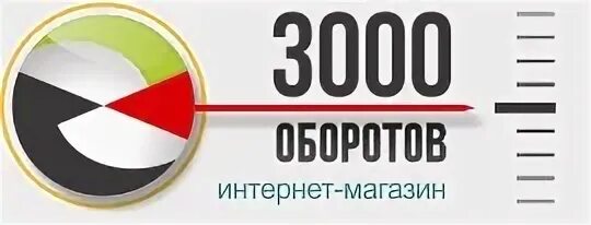 Обороты 1000