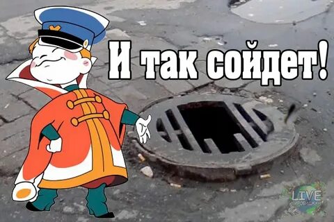 Хорошо пошел и должен был