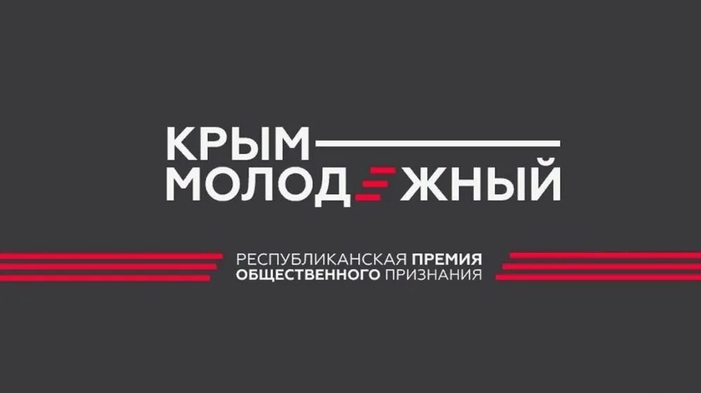 Признание крыма год. Признание крыма дата. Украинский испорченный русский. Признание крыма год. Vii ежегодная акция в сфере курортов и туризма «признание года».