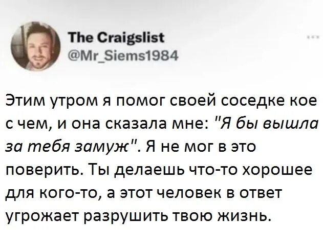 Пришел помочь соседке. Этим утром я помог своей соседке кое с чем. Соседи помогают. Помог соседке. Соседка выходит замуж.