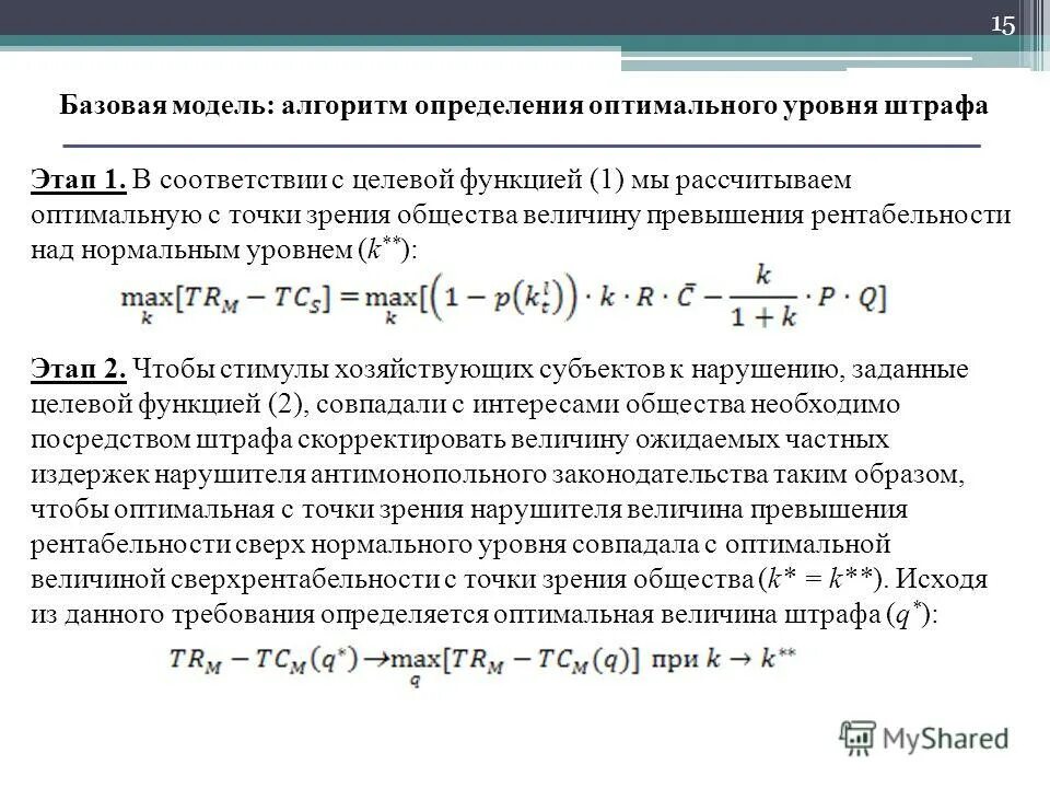 Модели оптимального уровня денежных средств актуальность. Определение оптимального уровня денежных средств. Определение оптимального уровня денежных средств. Определение оптимального уровня денежных средств предприятия. Определение оптимального уровня денежных средств.
