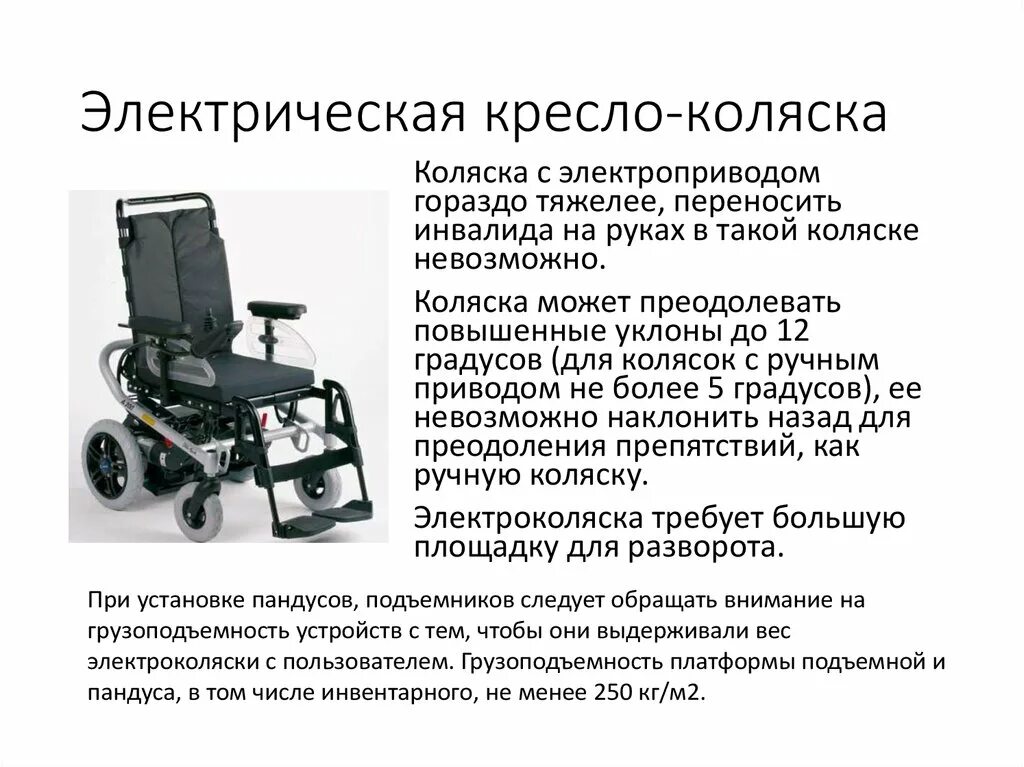 Где можно взять инвалидную коляску. Кресло коляска инвалидная электрическая sd053. Электрическая инвалидная коляска d310. H033d кресло-коляска с электроприводом. Кресло-коляска с электроприводом HS-6500.