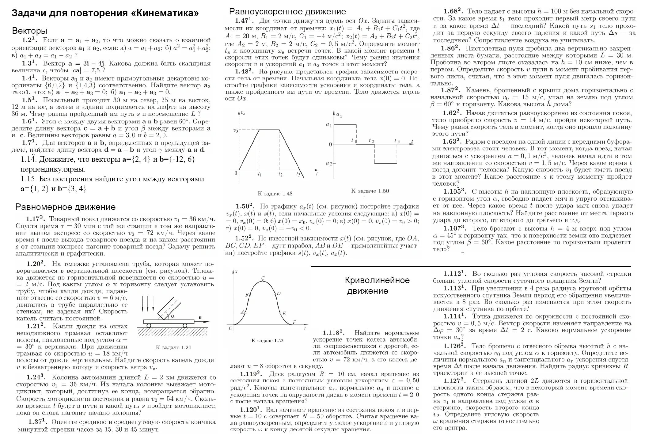 Контрольная 3 по физике 10 класс. Контрольные задачи по кинематика. Задачи по физике 10 класс кинематика. Задачкипо физике для повторения. Задачи по физике 9 класс кинематика.