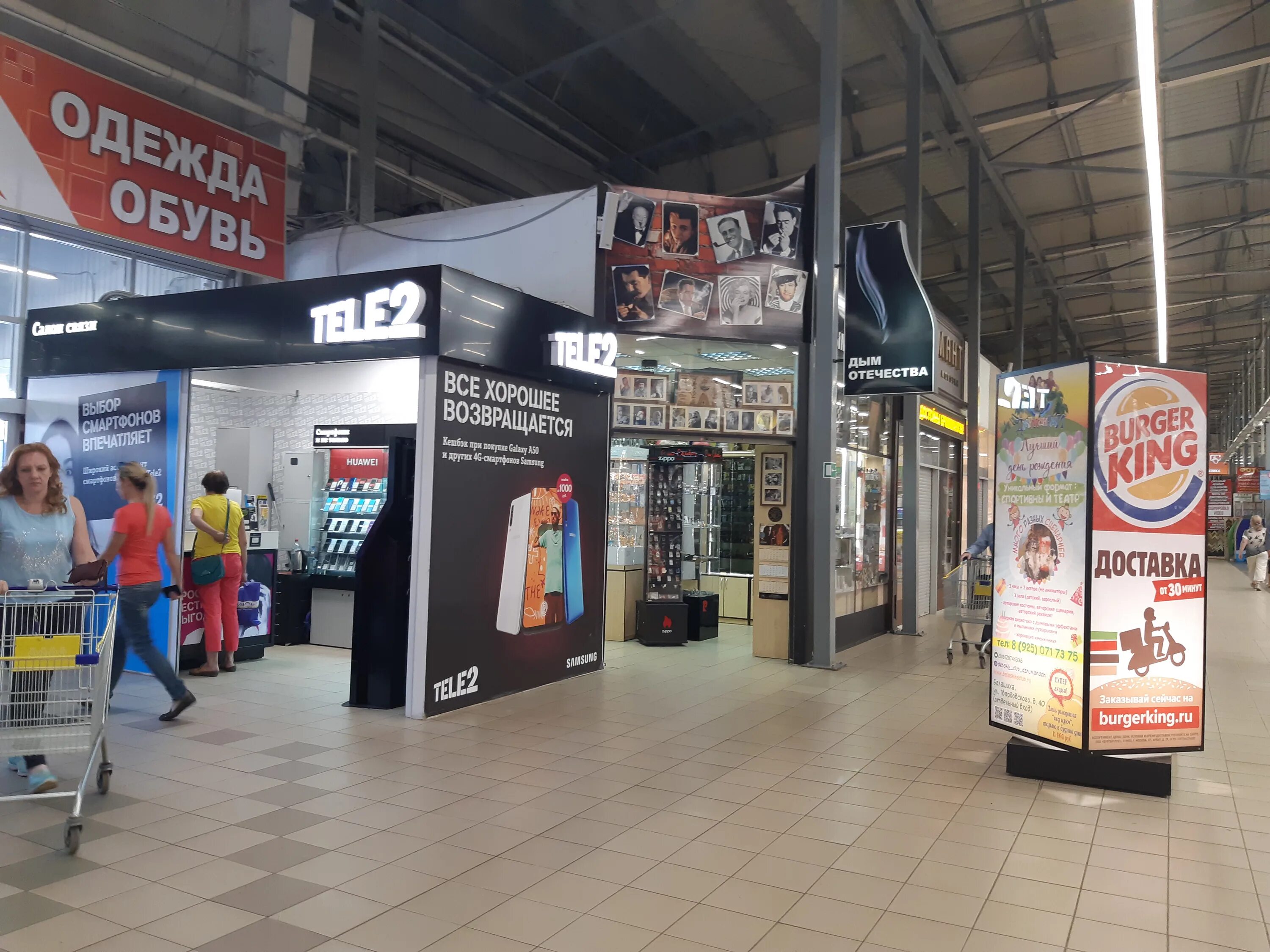 Шоссе энтузиастов 80 балашиха. Лента балашиха шоссе энтузиастов. Балашиха, ш энтузиастов, д. Шоссе энтузиастов 80 балашиха. Балашиха шоссе энтузиастов 80.