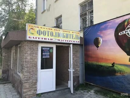Магазин фотолюбитель