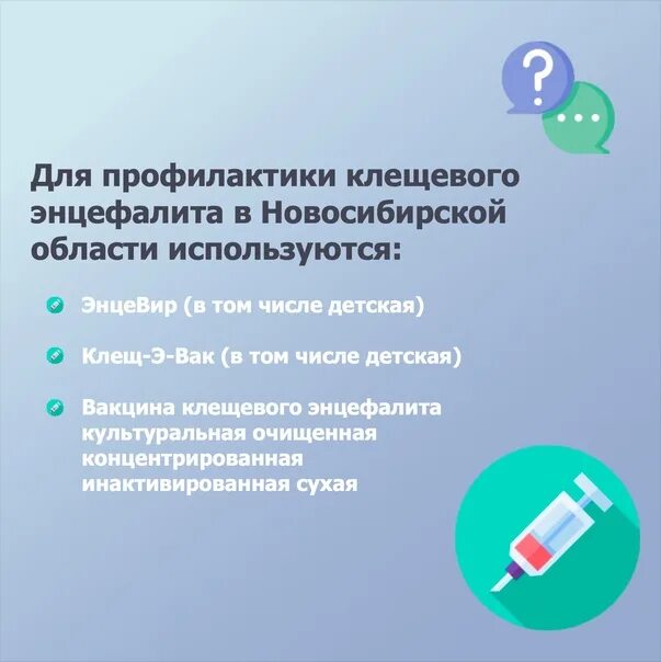 Нужно ли ставить прививку от клеща. Энцевир схема вакцинации. энцевир вакцина схема вакцинации. прививка от клеща схема. схема вакцинации от клещевого энцефалита.