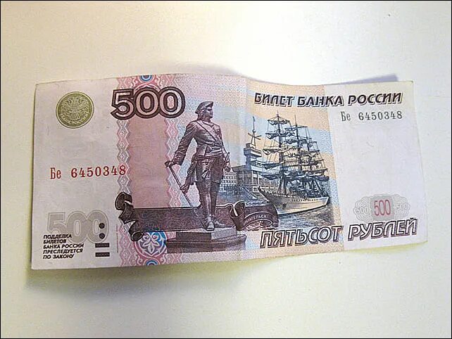 500 рублей проверка. 500 Рублей. Купюра 500 рублей. Купюра 500р. Фотография 500 рублей.
