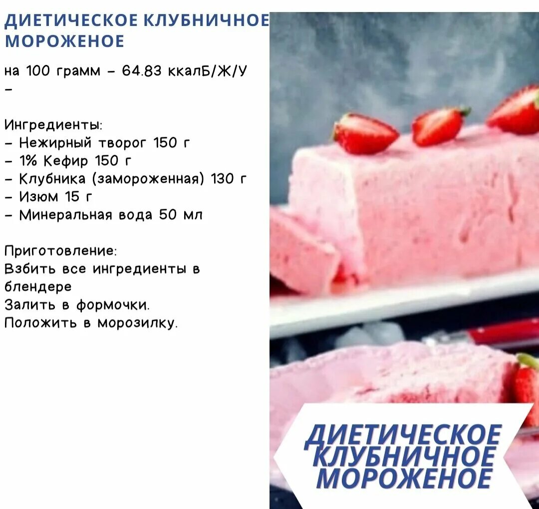 Диетическое мороженое рецепт. Сорбет берри. Мороженое из банана и какао. Диетическое мороженое рецепт. Рецепт мороженого.