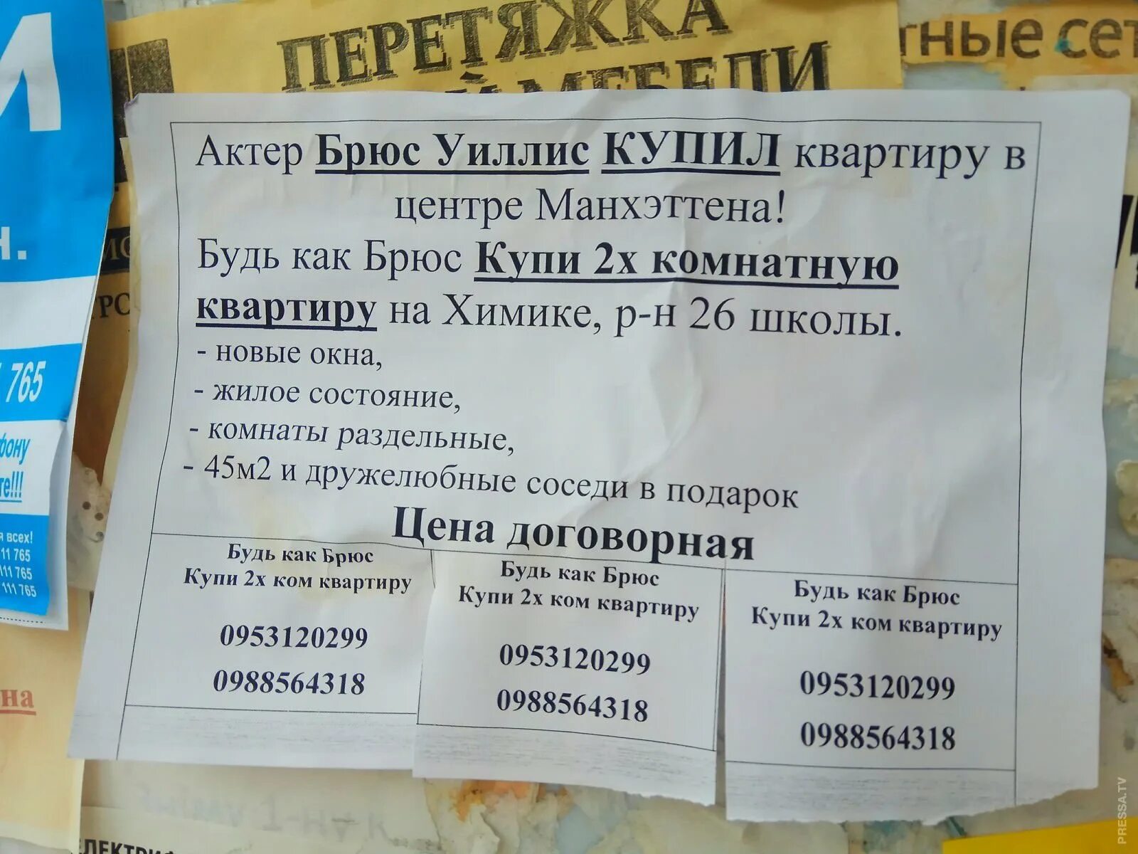 Объявление на работу пример. Пример объявления о продаже. Шуточные объявления. Самые интересные объявления. Самые интересные объявления.