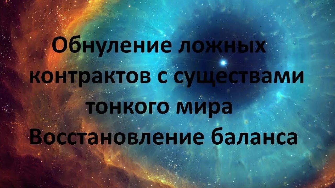 Провалил баланс значимости. Идеальный баланс эталон гармонии танос. Баланс будет восстановлен. Безупречный баланс танос. Баланс будет восстановлен.