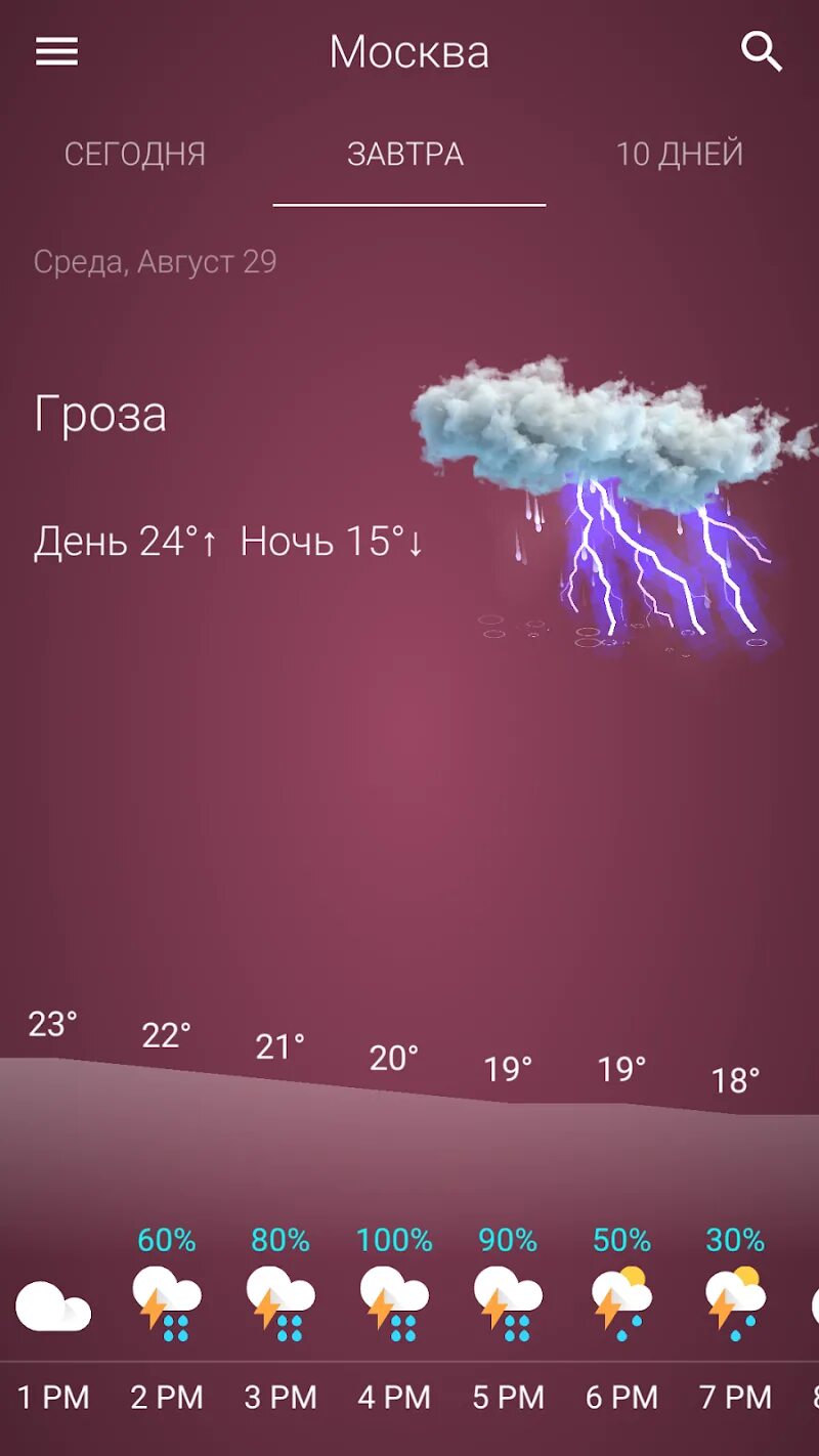 Погода в россии на 14. Погода. Погода на завтра. Какая погода в России. Какая завтра будет погода.