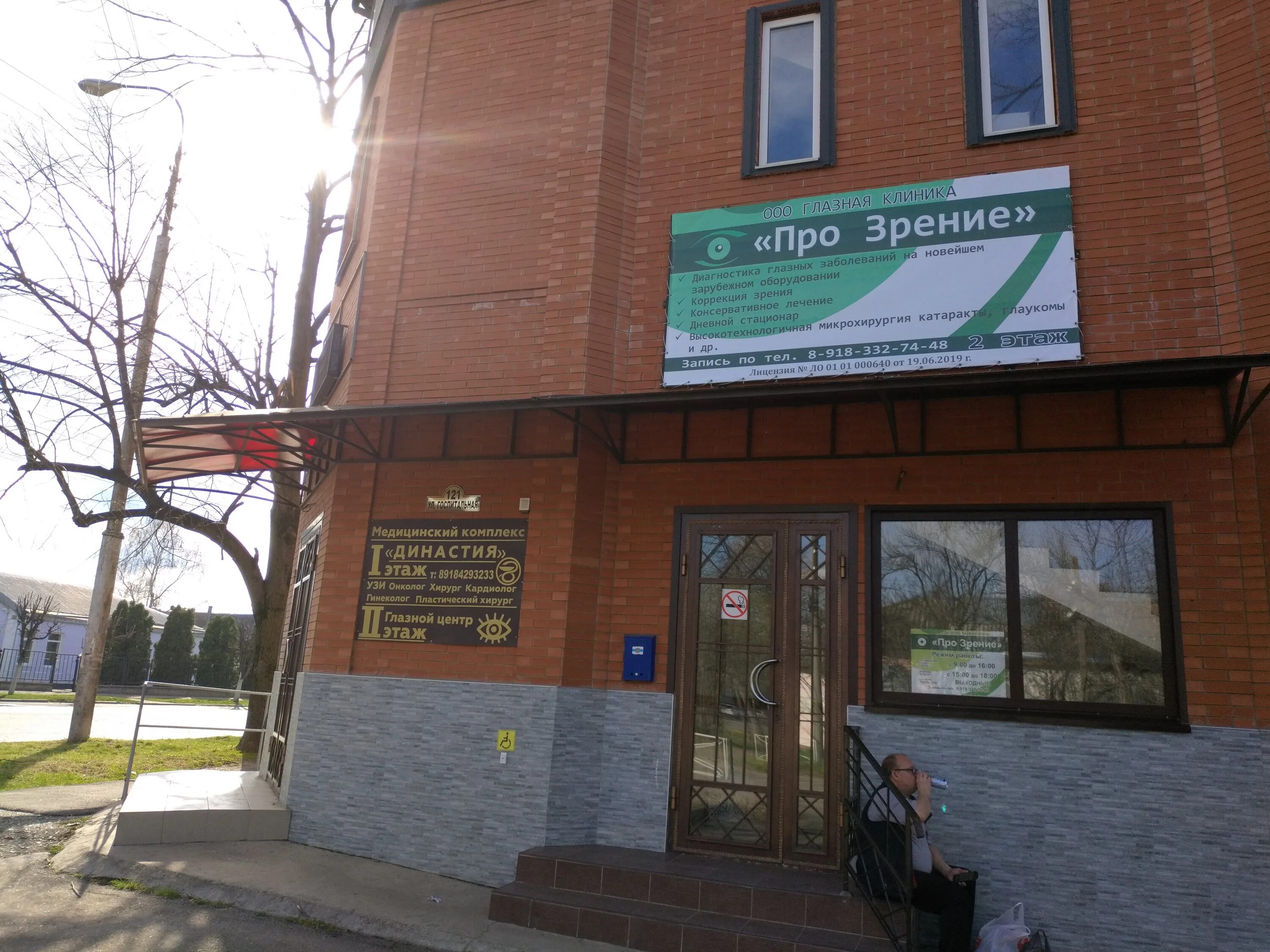 майкоп ветклиника ковчег. майкоп ветеринарная. майкоп ветклиника ковчег. улица пирогова 6 майкоп. апрелевская участковая ветеринарная лечебница.