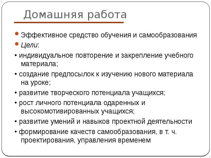Индивидуализация образовательного процесса в школе. Формы организации учебной работы. Индивидуальная форма организации обучения. Коллективная форма обучения. Индивидуальная форма организации обучения.