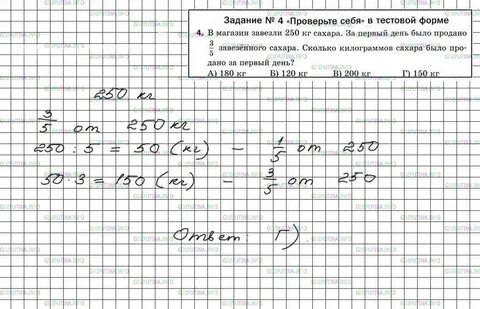 4 проверь
