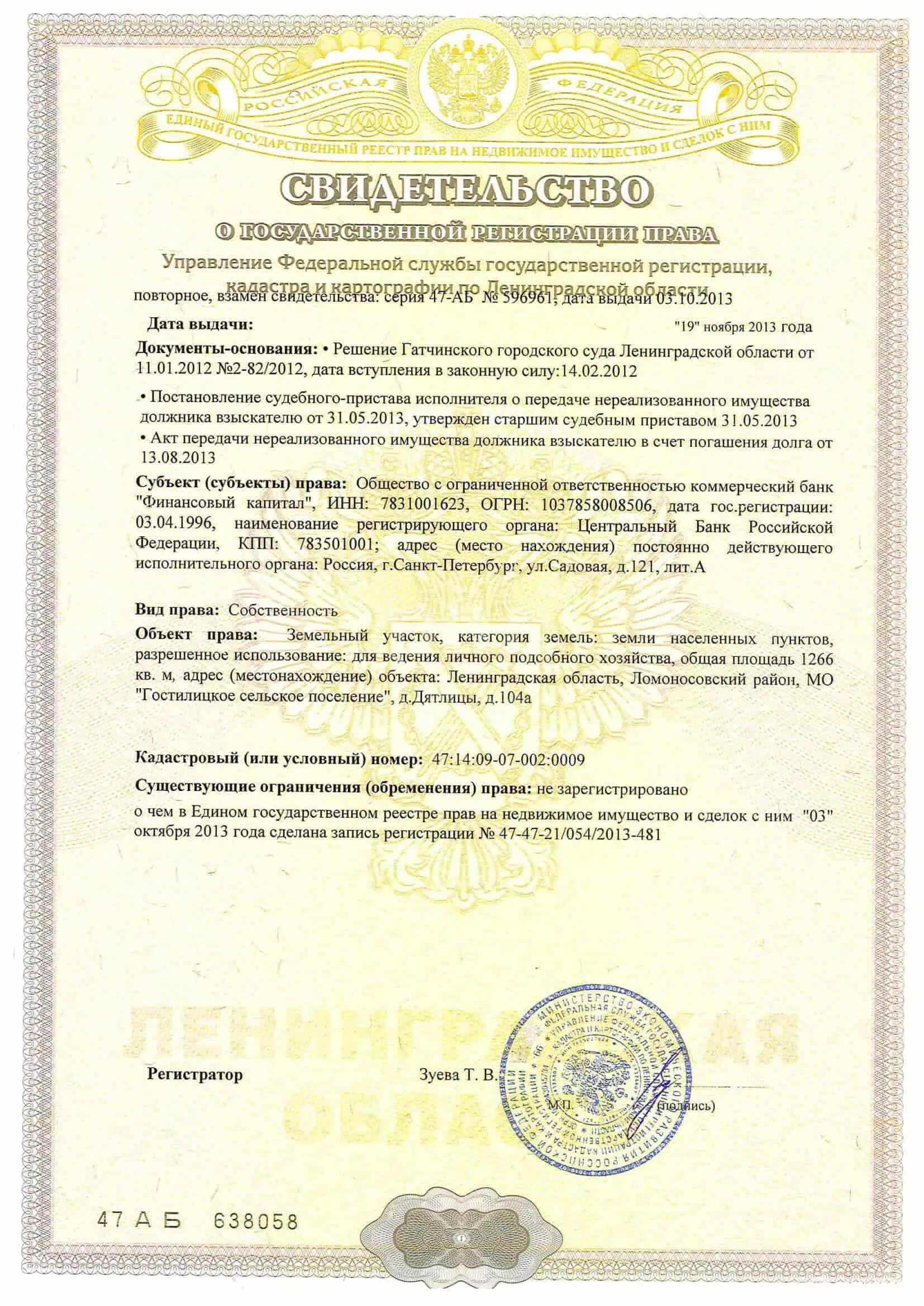 Копия свидетельства о праве собственности. Потеряно свидетельство о собственности на квартиру. Потеряно свидетельство о собственности на квартиру. Потеряно свидетельство о собственности на квартиру. Документ на собственность имения.