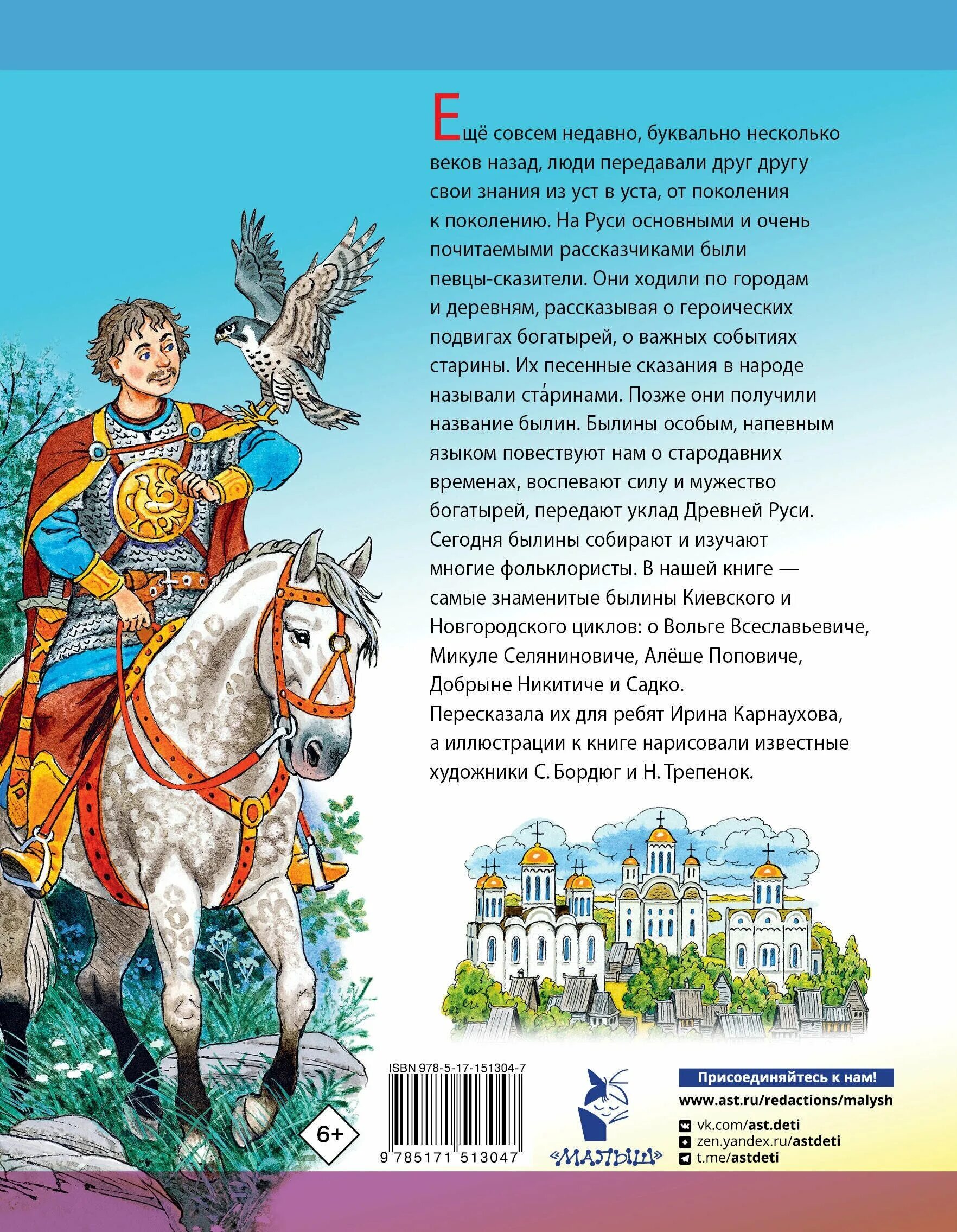 1 русскую былину. 1 русскую былину