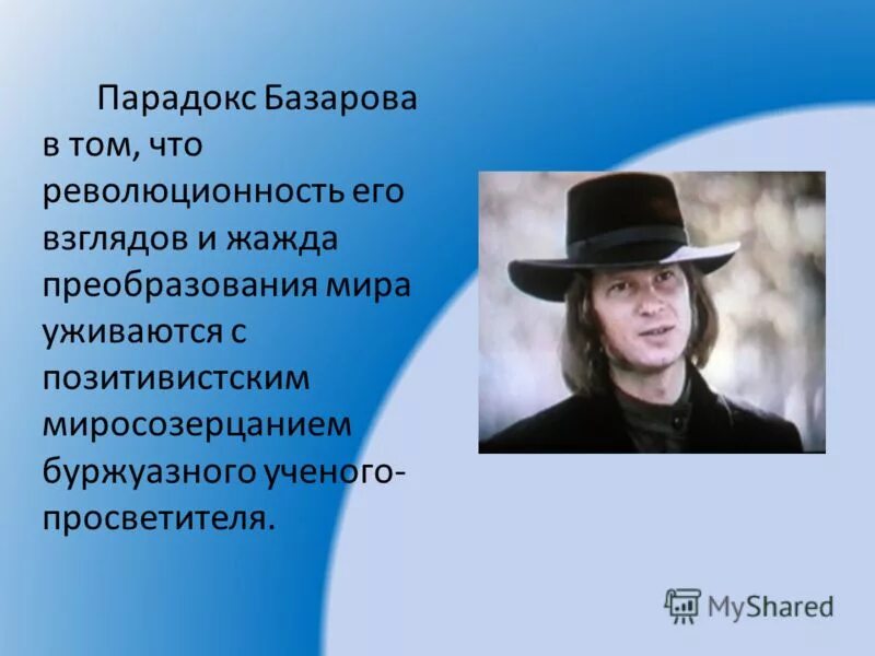 Модель базарова управленческих ролей. Типы построения команд. Базарова – п. Модель управленческих ролей т. Модель базарова.