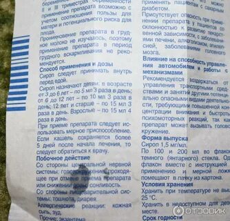 Коделак нео капли инструкция по применению детям