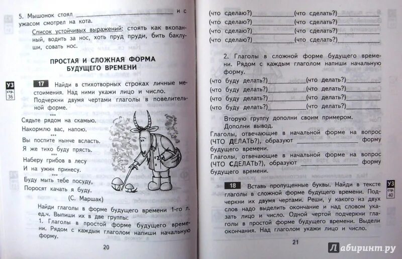 Глагол подчеркиваем одной чертой. Глагол подчеркиваем одной чертой