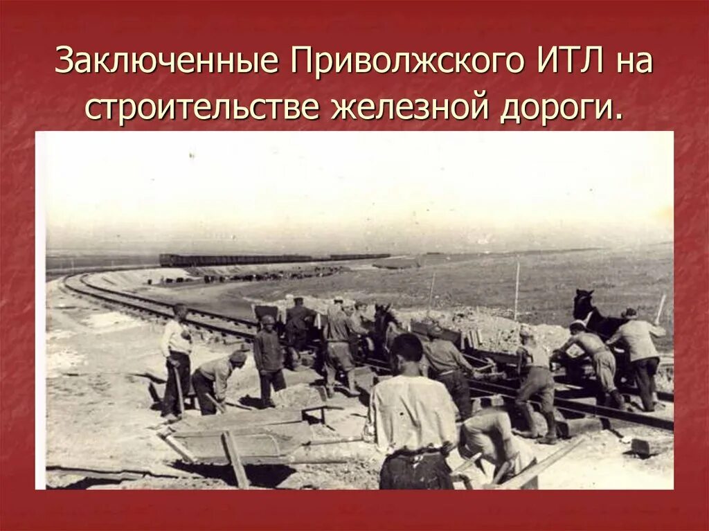 Бамлаг
