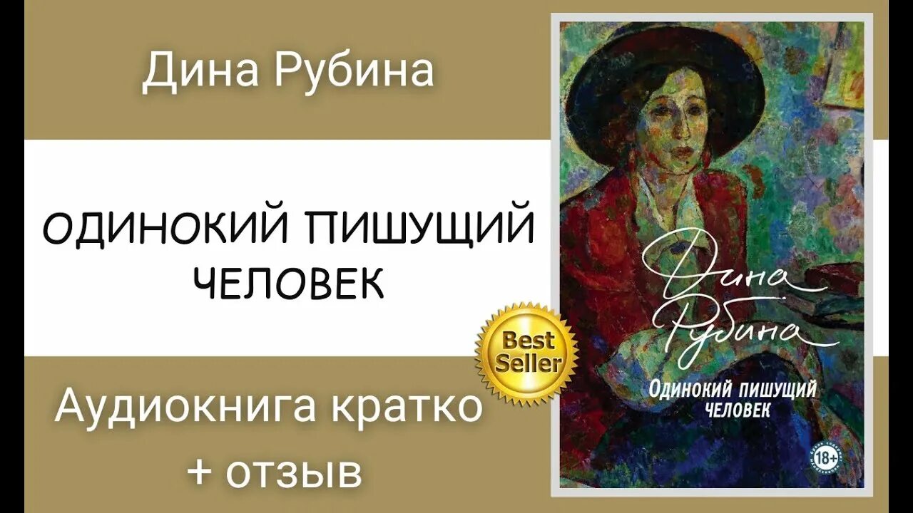 Новые книги дины рубиной