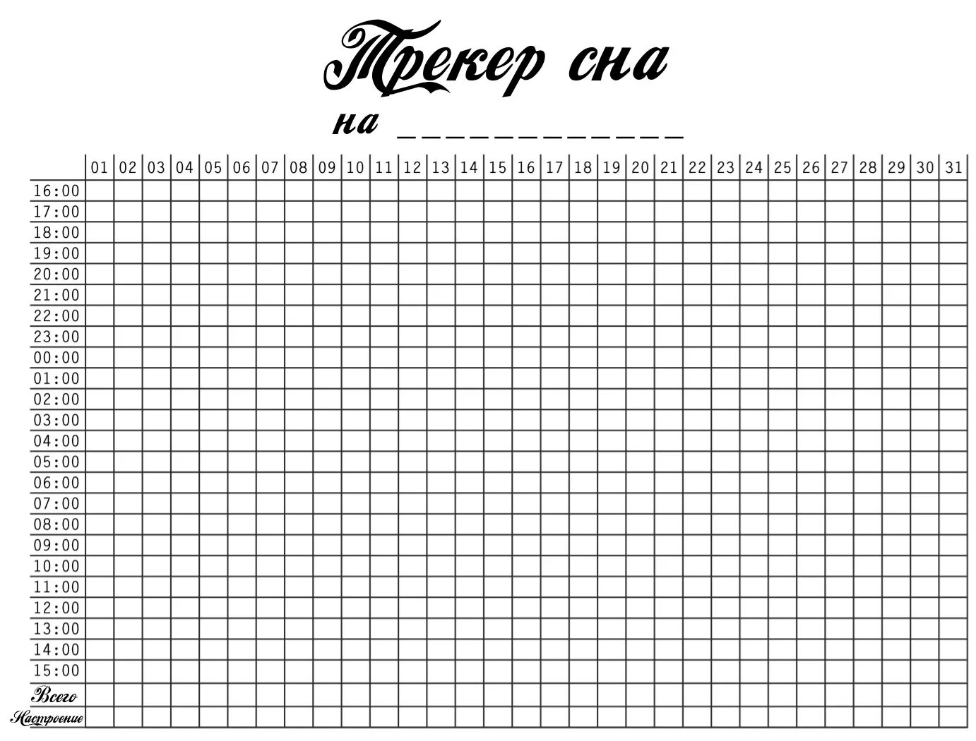 Спавший лист