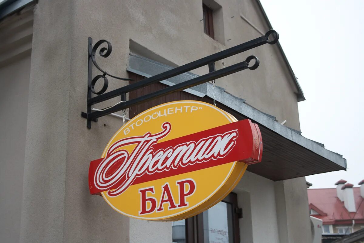 Магазины г волковыска. Волковыск улица жолудева. Магазины г волковыска. Магазины волковыск время работы. Магазин центр волковыск фото.