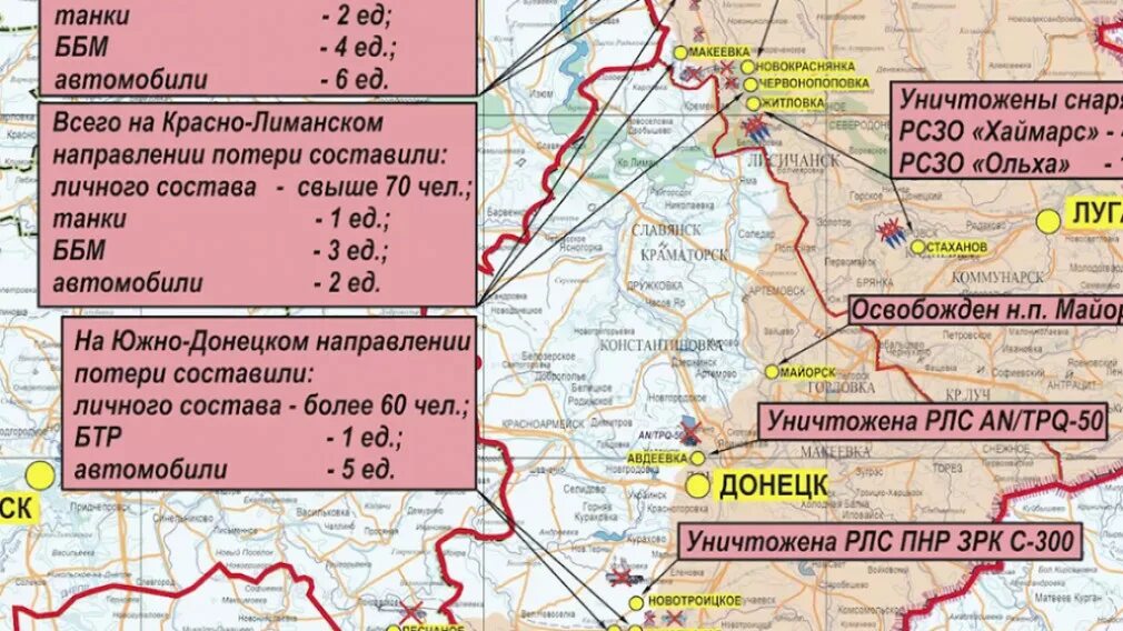 Что происходит на краснолиманском направлении