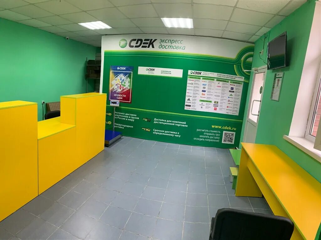 Улица белы куна 20 корпус 1. 1, 40. Сдэк белы куна 20 к1. Тк сдэк новосибирск. Боровичи ул угольщиков 2.