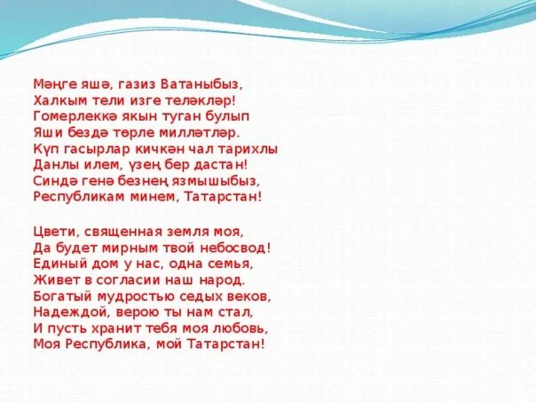 Песня тама тама куз яшен. Стихи на татарском языке. Стихотворение на татарском. Стихотворение на татарском языке. Башкирский стих для детей.