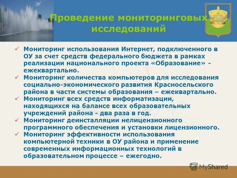 Описание физических законов по плану. Представление о прямой. Мониторинг использования учебных пособий уральский фо. Мониторинг физической подготовленности учеников. Блочно модульная технология с ребятами на уроке изо.