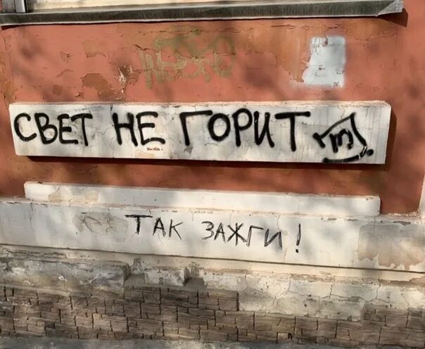 Цитаты о вандализме. Культурный вандализм. Стрит арт мотиваторы надписи. Культурный вандализм. Культурный вандализм.