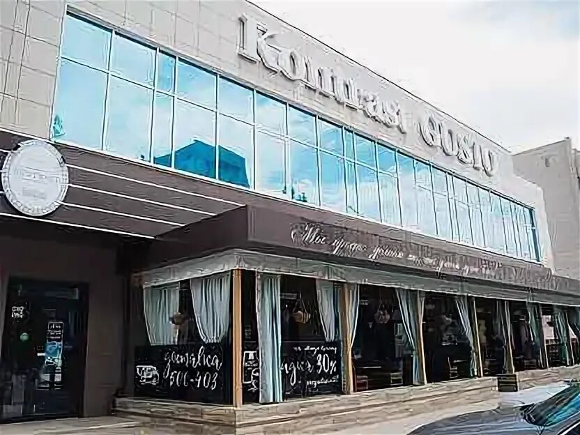 Контраст астрахань