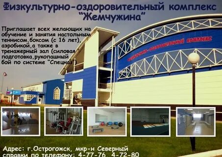 Комплекс жемчужина