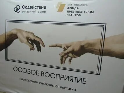 При поддержке президентского фонда